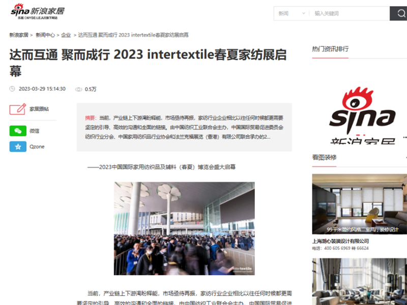 ۽2023intertextileļҷչʻعˣ