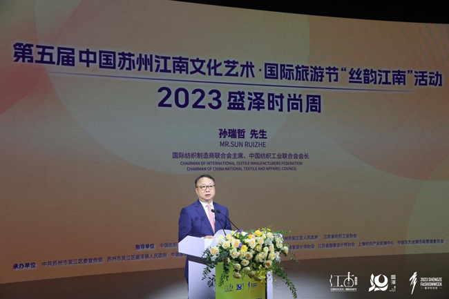 从“织造基地”向“时尚高地”攀升 绸都盛泽用文化与时尚联通世界