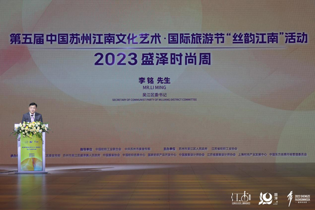 从“织造基地”向“时尚高地”攀升 绸都盛泽用文化与时尚联通世界