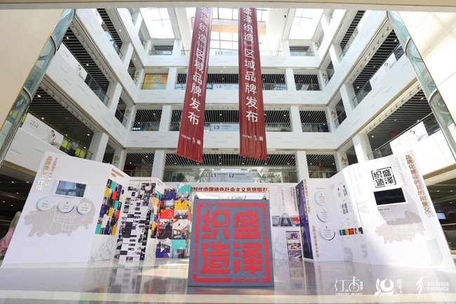 从“织造基地”向“时尚高地”攀升 绸都盛泽用文化与时尚联通世界